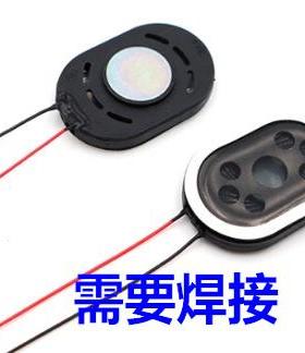 适用小YI智能巴枪BA1 菜鸟驿站 T8800 ND10 扬声器听筒喇叭