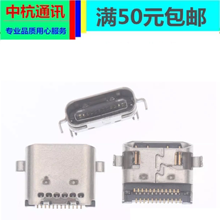 网易有道学习机Y10/X10 Ydc015 YDC017 X5 X3S P5 K3尾插充电接口