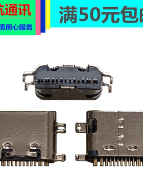 DOOV朵唯D11 P30 20190808 D9pro 201906充电接口8Cpro 9Xpro尾插