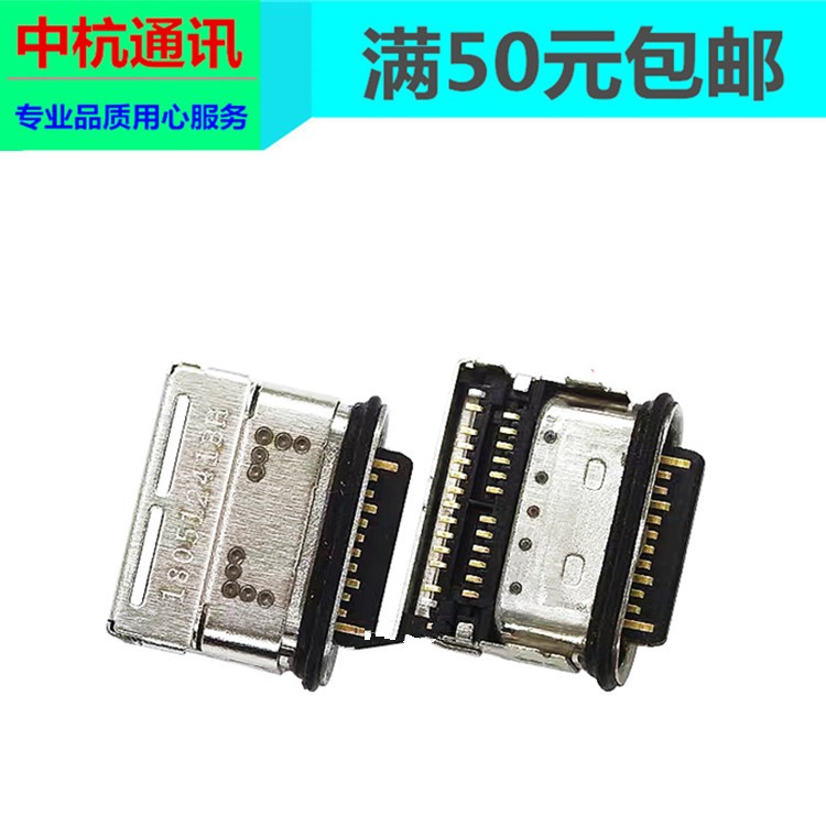 中通极客X9s TYPE-C充电 USB接口 极客x12 t8920 x10 x15尾插 PDA