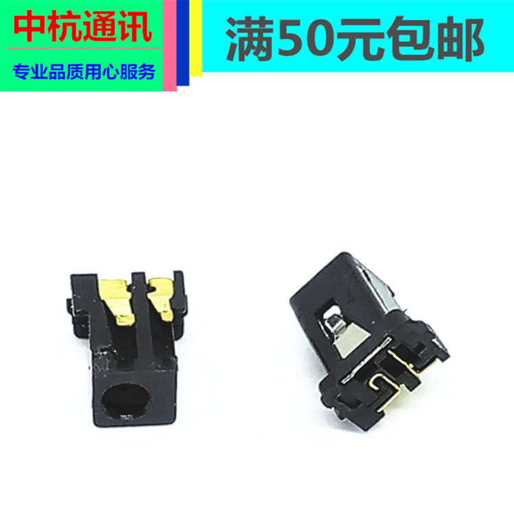 充电口诺基亚5310 5320 3250 3110c n72 n70 n73 n95尾插小孔