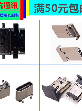 罗技C1000E/S  v-u0040 MX Brio摄像头充电接口TYE-C尾插维修配件