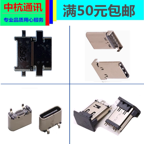 适用海康威视 P09 H10 K20 E21 E31 E20plus 充电接口热成像尾插