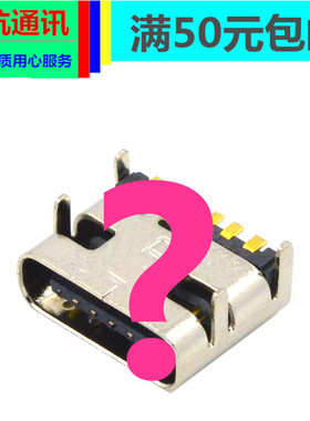 适用海信H10-53 Q5 X1 E22 hitv102c hitv101c NHR320T尾插充电接