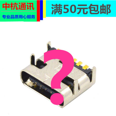 适用海信H10-53 Q5 X1 E22 hitv102c hitv101c NHR320T尾插充电接