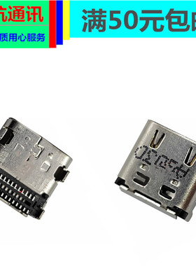 sunmi商米V2 v2s L2Ks/T8A10 L2 T8A01 L2Spro t8920尾插充电接口