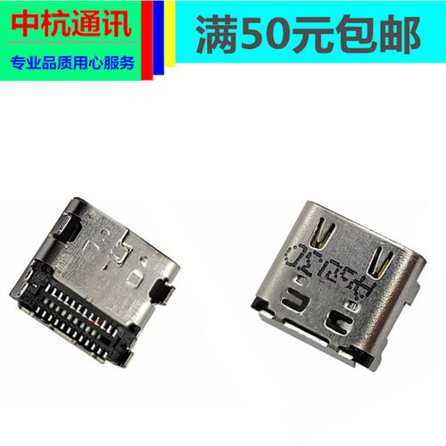 sunmi商米V2 v2s L2Ks/T8A10 L2 T8A01 L2Spro t8920尾插充电接口