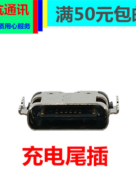 天语X27Spro尾插LDXA2022 KT20201188 20201199 M50充电接口