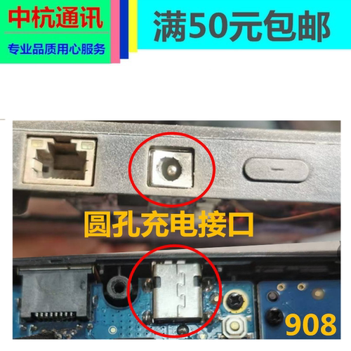 元征X-431 PAD X431PRO 3s+ VII7 汽车故障检测仪充电接口母座