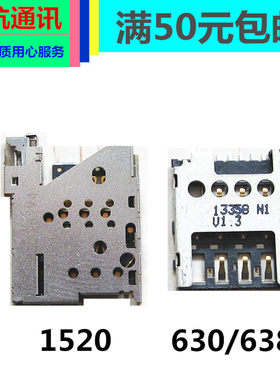 适用lumia诺基亚1520主板卡座 X XL 630 638SIM卡槽