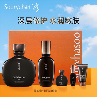 【27.2月到期】SULWHASOO/雪花秀男士水乳套盒护肤送男友礼物正品