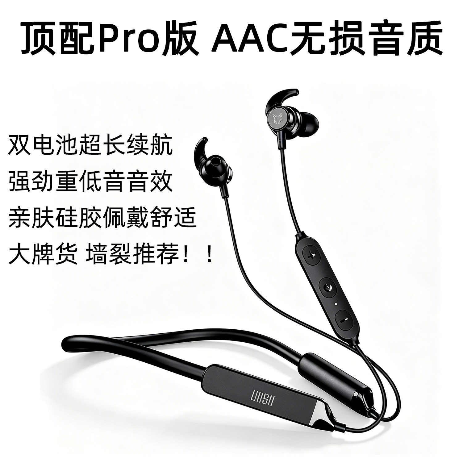 UiiSiiN13Pro颈挂蓝牙耳机