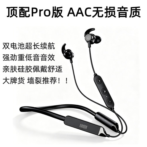 UiiSiiN13Pro颈挂蓝牙耳机