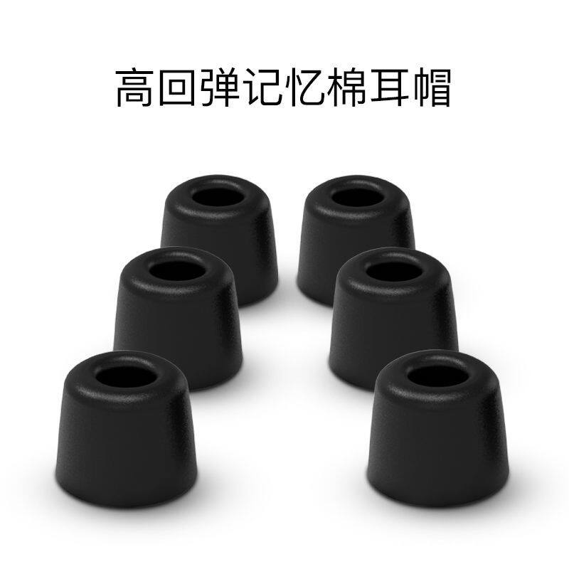 出口高质量版耳机记忆海绵t400 耳塞入耳式c套慢回塞弹帽冒配件适用索尼森海beats魔声铁三角通用魔音降噪