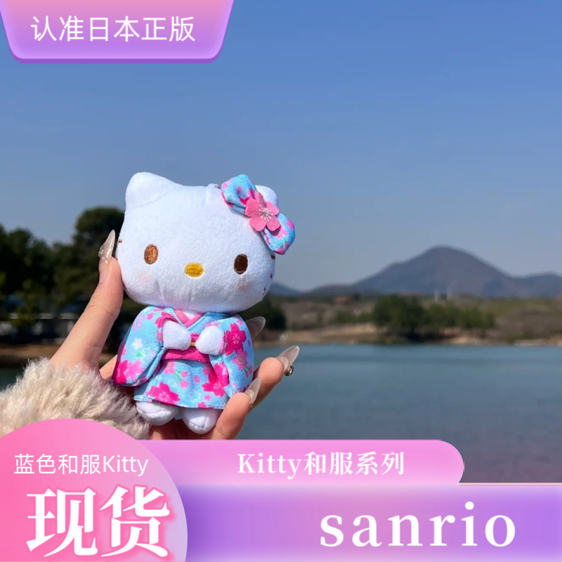 现货日本SIONOIS新款抹茶和服helloKitty挂件凯蒂猫书包钥匙扣包