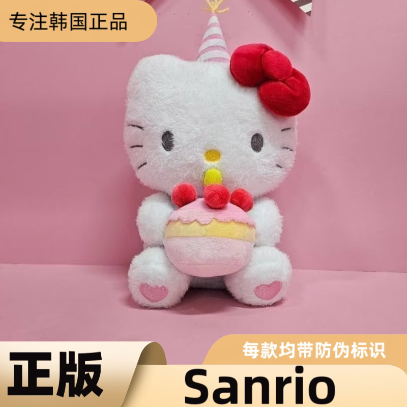 现货 韩国正品三丽鸥生日蛋糕Hellokitty猫毛绒公仔送女生礼物