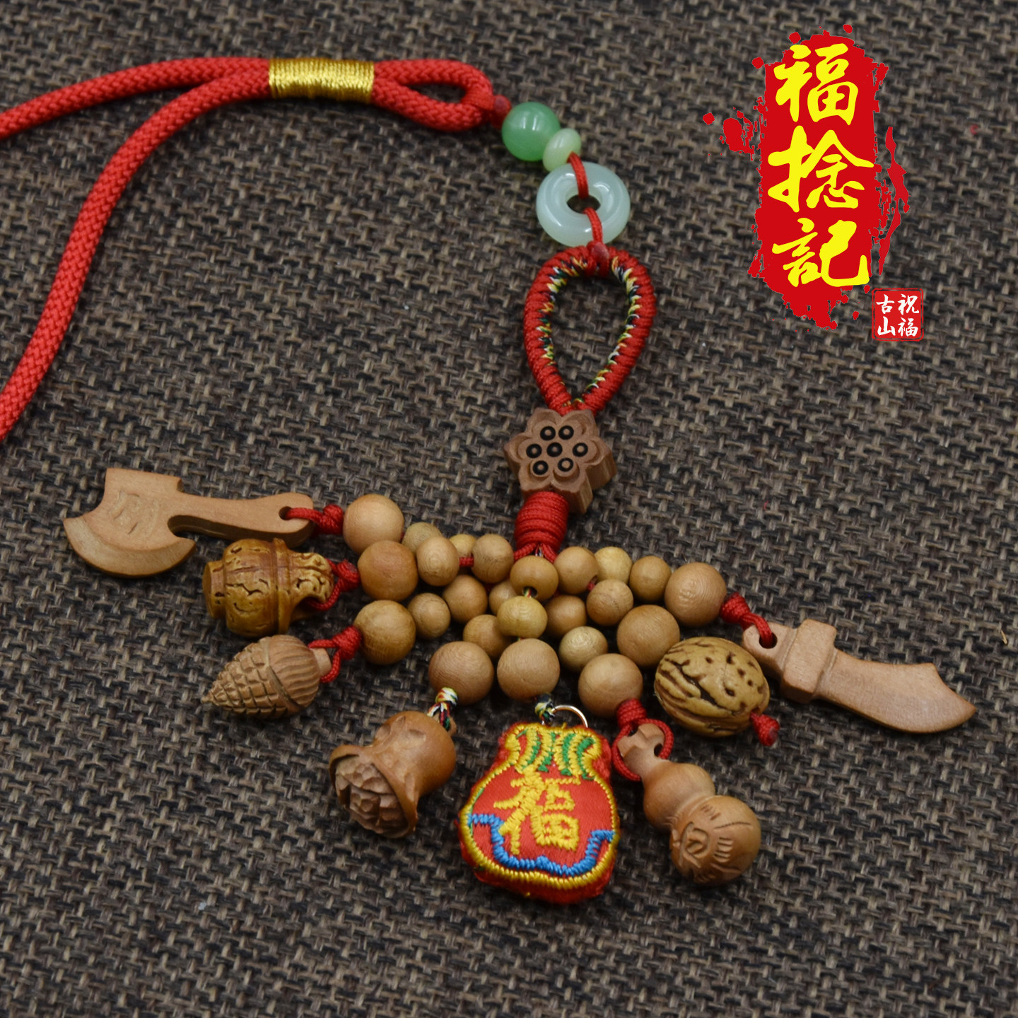 桃木剑葫芦辟护挂件宝宝婴儿儿童惊防吓桃枝棍孕妇外出随身钥匙扣,家居饰品,木雕,淘宝优惠券,粉丝福利购,淘宝优惠卷