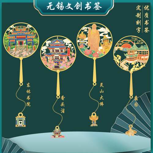 无锡灵山大佛书签金属纪念品
