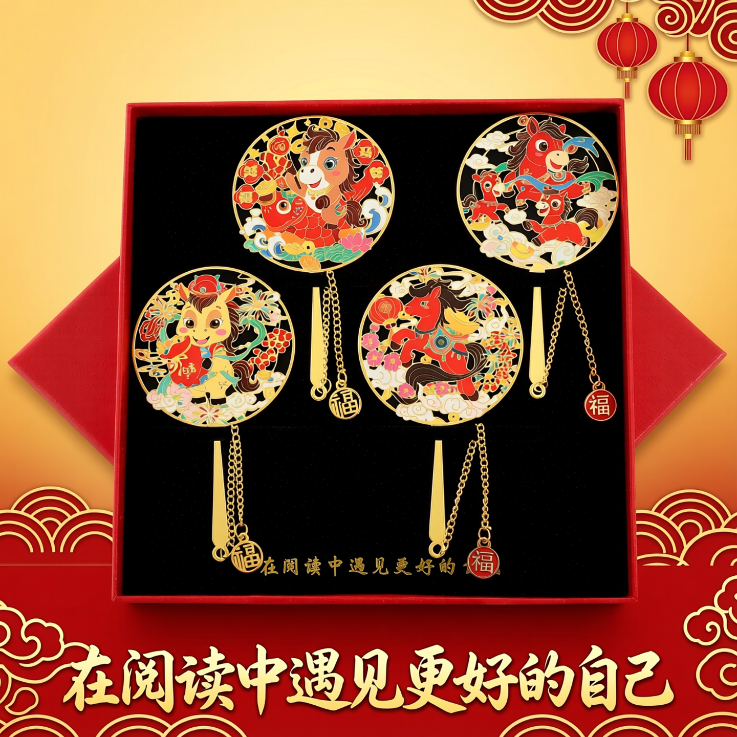 （有版权）新年马2026生肖马年书签创意书签定制年会奖品伴手礼品
