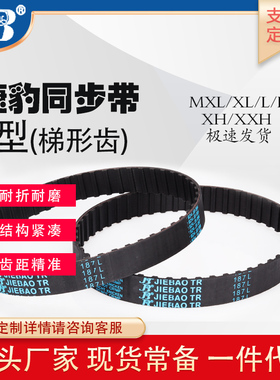 捷豹同步带387L 390L 394L 397L 400L 405L 408L 412L机床齿形带
