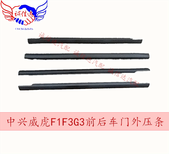 适用于中兴威虎皮卡压条威虎F1