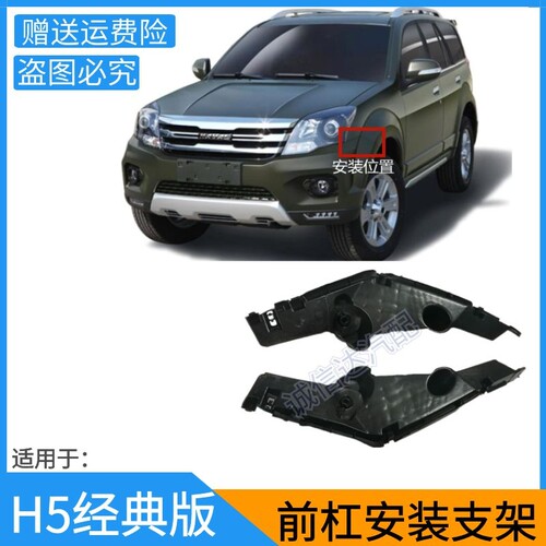 适用于长城配件哈弗H5前杠支架安装卡扣H51618款叶子板连接扣子