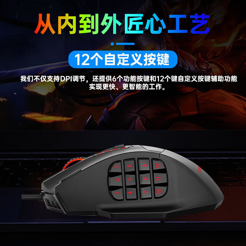 E元素X-39有线电竞游戏鼠标RGB灯光宏编程游戏鼠标侧面12个侧键