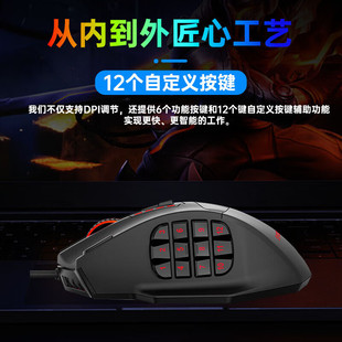 E元素X-39有线电竞游戏鼠标RGB灯光宏编程游戏鼠标侧面12个侧键