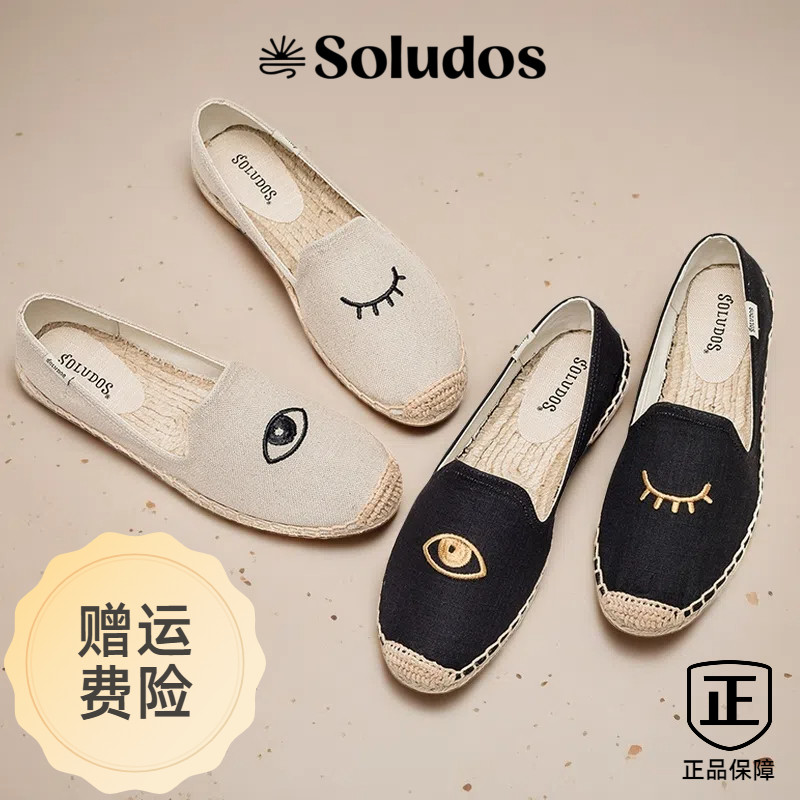 Soludos正品现货女平底帆布草编渔夫单鞋休闲透气百搭轻便一脚蹬