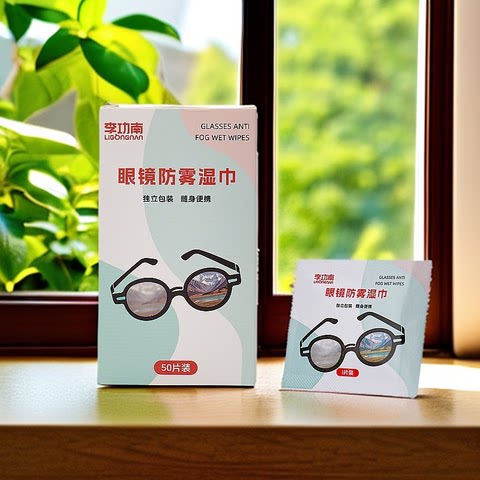李功南眼镜防雾清洁湿巾独立包装非乙醇配方速干大片