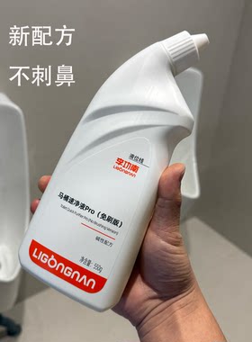 李功南【新配方】免刷洗马桶洁厕灵家用强力溶解黄渍尿碱水位线