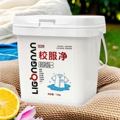 子强力去渍去黄可机洗 校服净宝宝衣服泡洗粉顽固污渍鞋 李功南