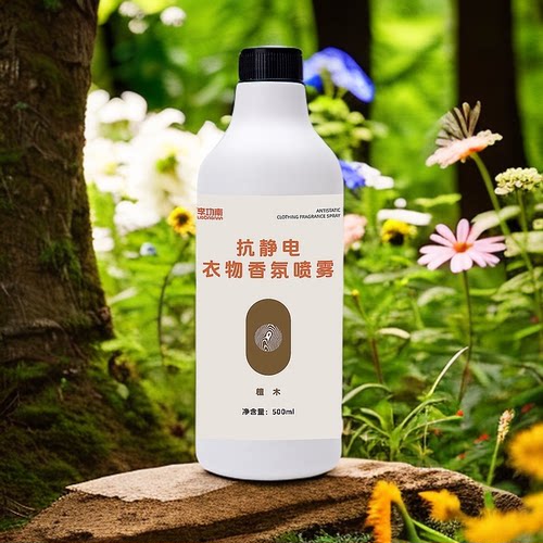 李功南去味留香织物香氛喷雾