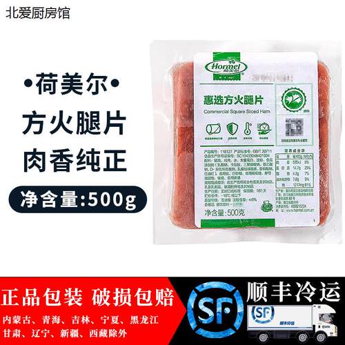 Hormel荷美尔惠选方火腿5