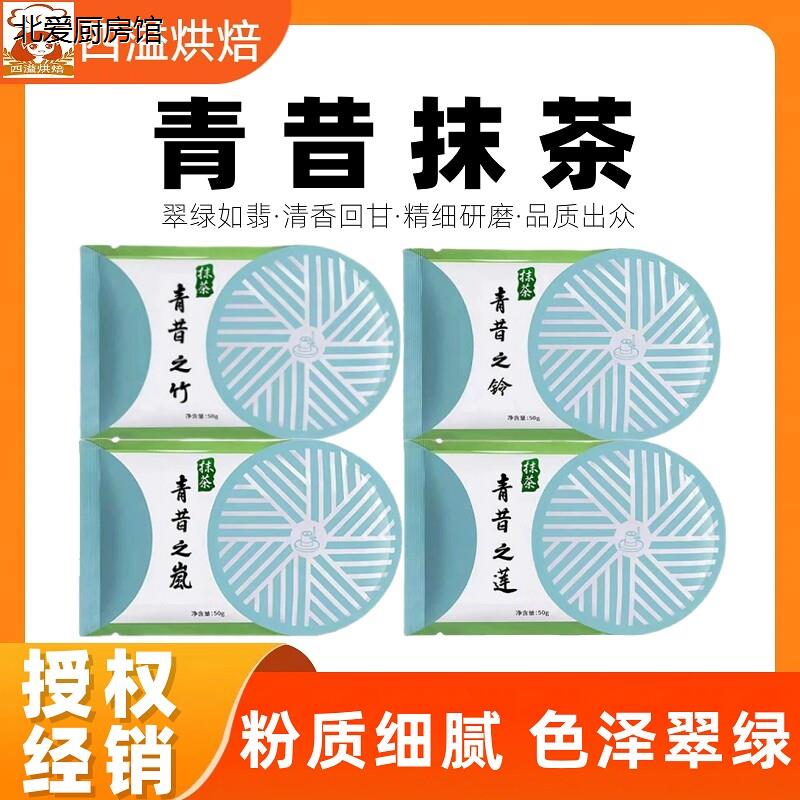 青昔若竹之莲五十铃青岚图片