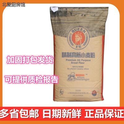王后高筋小麦粉25kg面包
