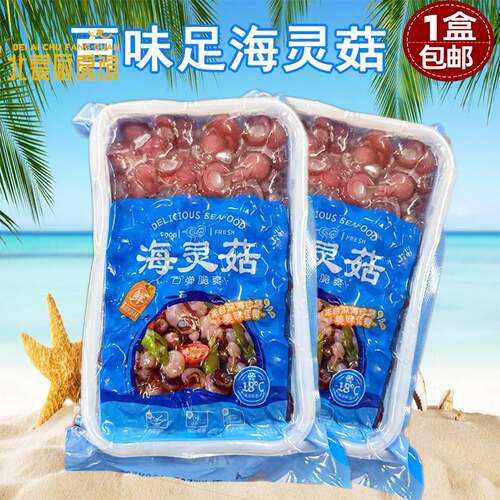 海灵菇大号400g百味足海灵菇延边韩式菜炒章鱼足新鲜冷冻鱿鱼吸盘