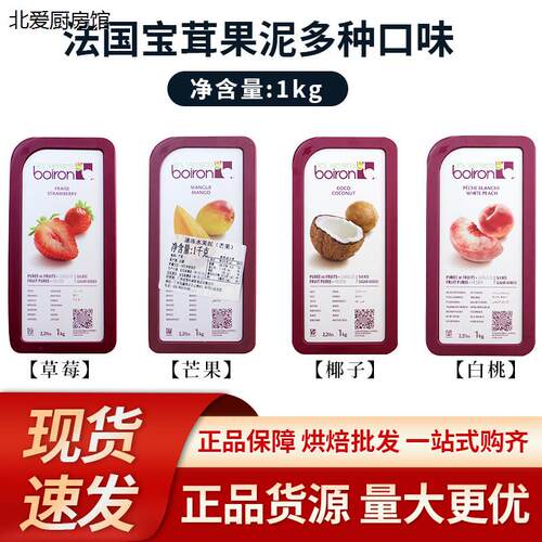 法国Boiron宝茸果泥芒果