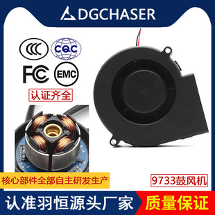 羽恒 9733鼓风机 双滚珠大风量 9CM风扇服务器汽车坐垫散热风扇