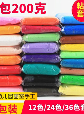 超轻粘土200克24色橡皮泥无毒太空彩泥儿童幼儿园手工黏土diy玩具
