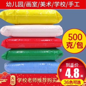 超轻粘土500g克大包装彩泥太空泥橡皮泥手工黏土diy材料儿童玩具