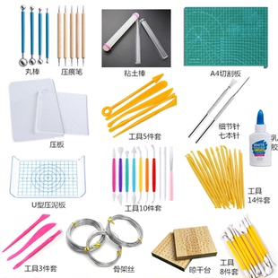 超轻粘土制作工具套装石塑软陶彩泥黏土手办模型diy手工自制材料