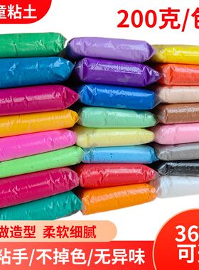 超轻粘土手工DIY橡皮泥彩泥200克