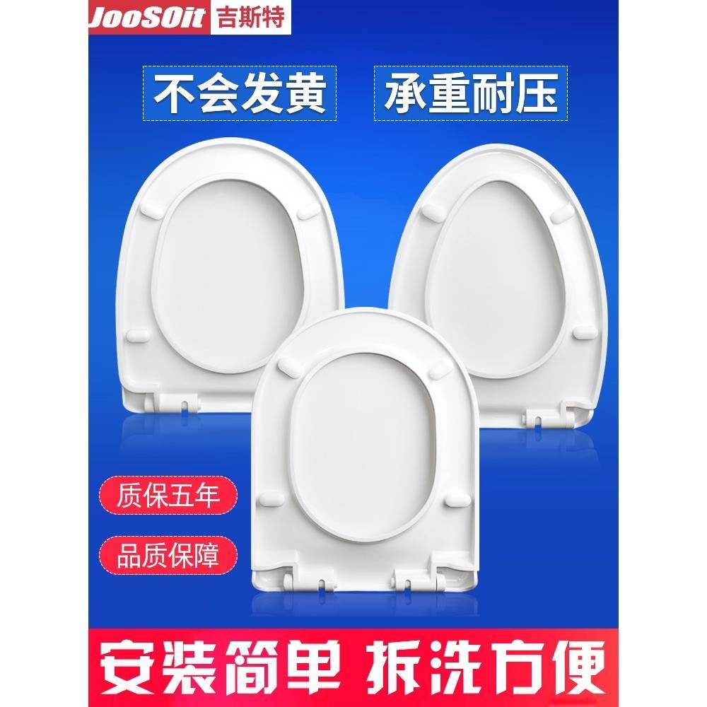 马桶盖家用马桶圈坐便盖u型老式厕所通用配件缓降座便器盖板加厚