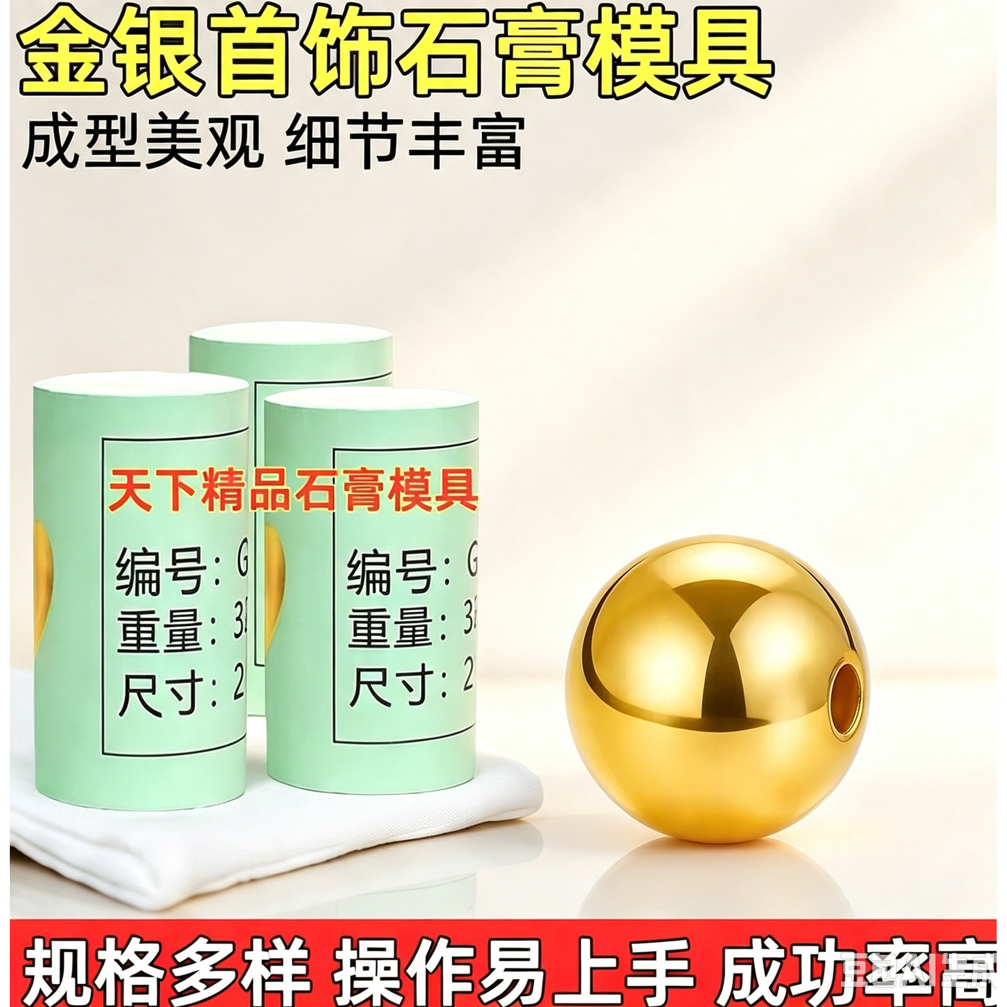 添利时尚款圆珠亮面珠转运珠手串其它工具