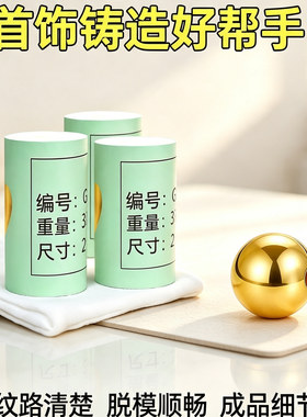 添利时尚款圆珠亮面珠转运珠手串手饰石膏模具打金金银工具