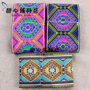 新款土家族西兰卡普套装民族服装花边织带DIY手工民族风装饰配饰