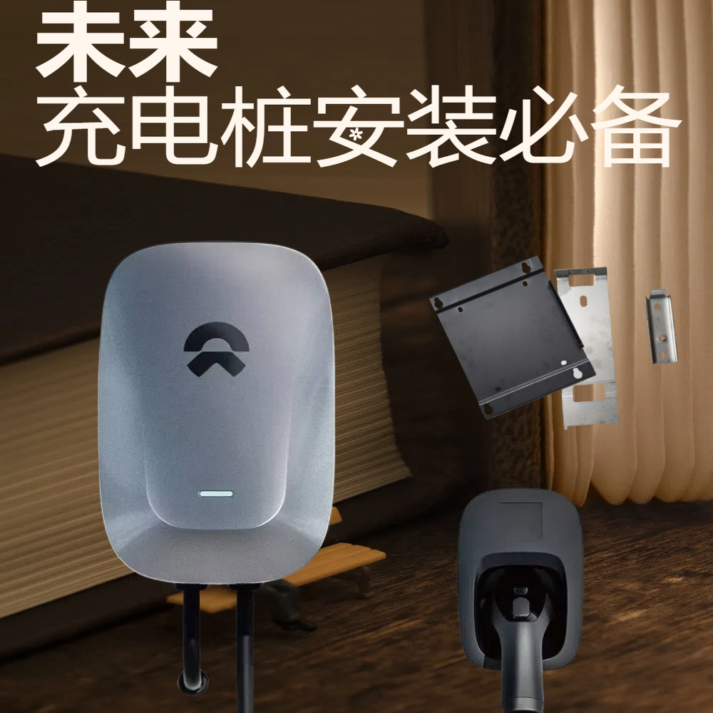 未来充电桩专用安装背板