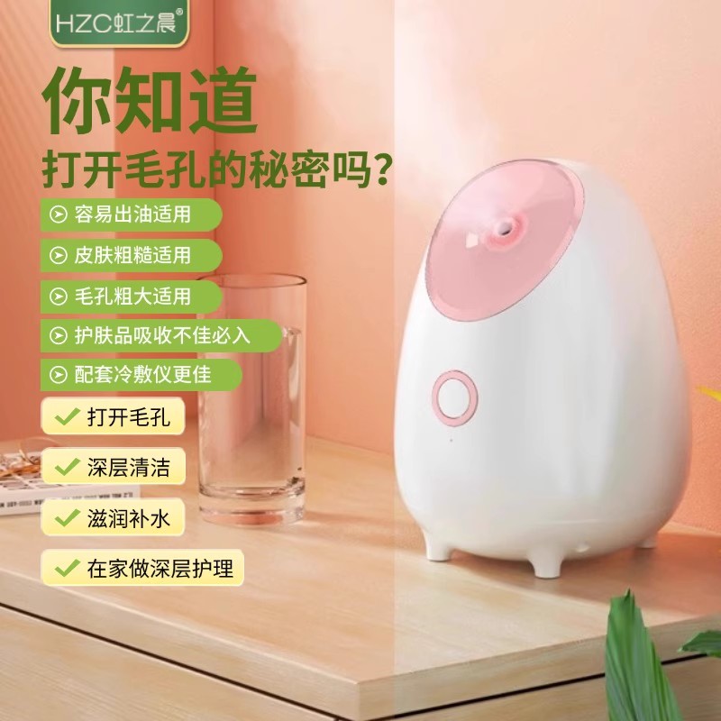 热喷蒸脸仪家用补水喷雾器四季通用加热喷脸部美容蒸汽机保湿喷雾