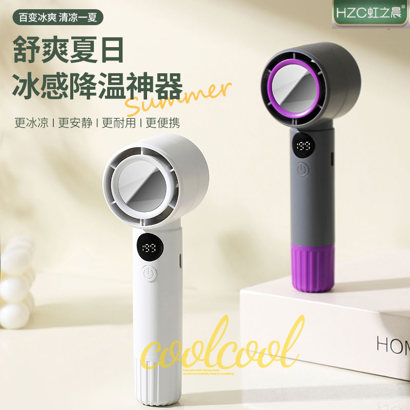 虹之晨手持户外小风扇迷你充电